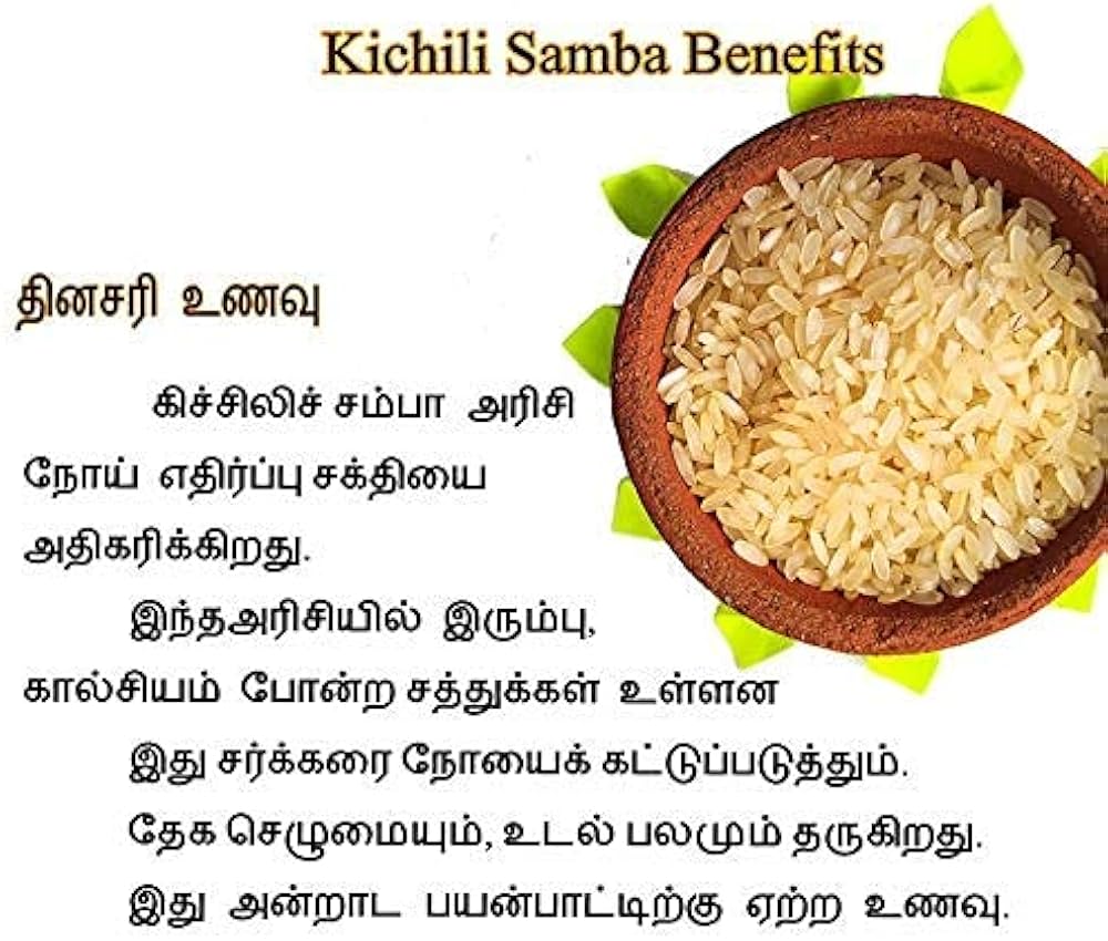 KICHILI SAMBA RICE (WHITE RICE)